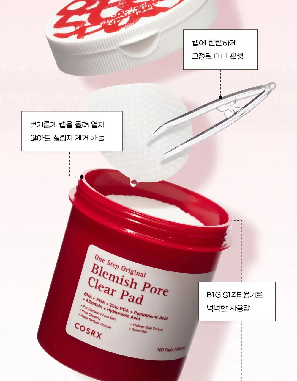 [7월 올영픽/가나디 콜라보] 코스알엑스 원스텝 오리지널 패드 4종 택 1 상세페이지 39